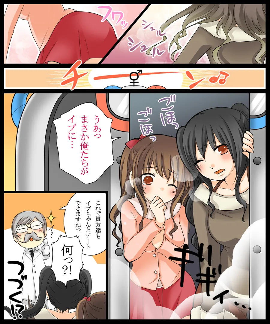 おかし詰め合わせパック くらつかー味 - 6ページ