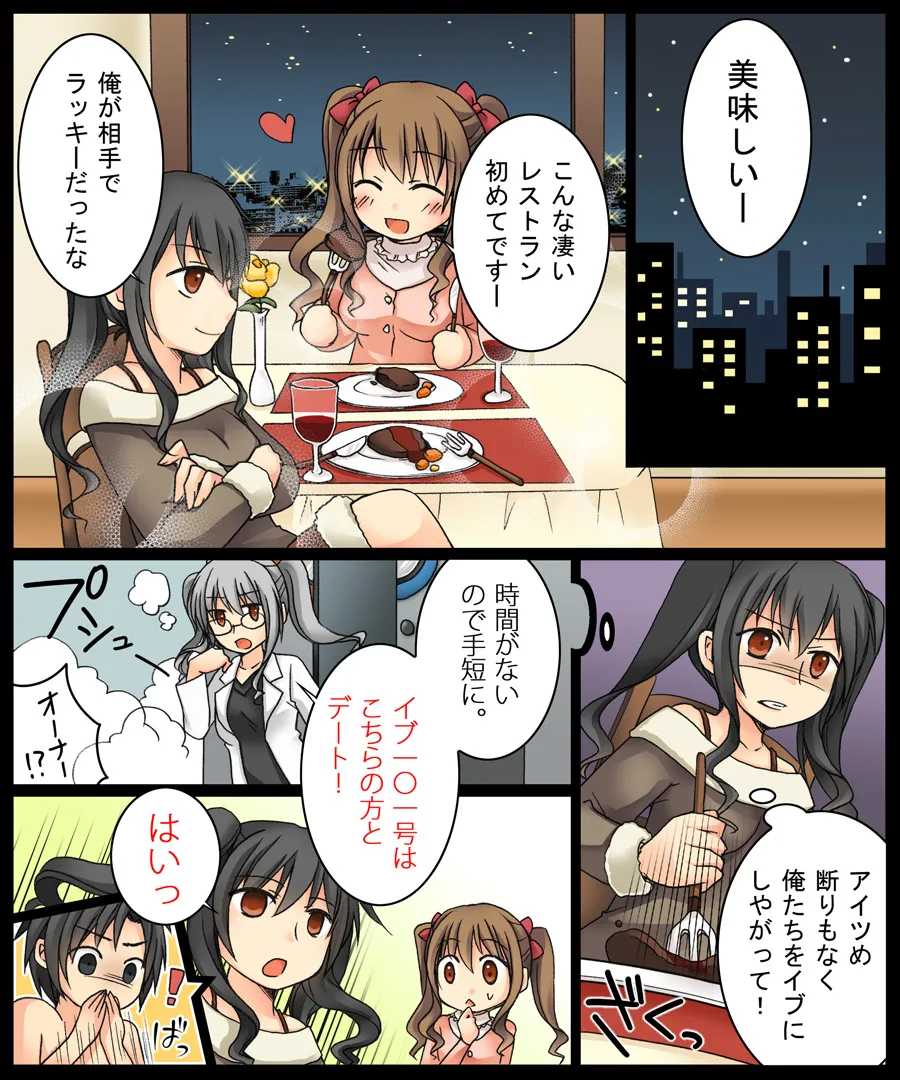 おかし詰め合わせパック くらつかー味 - 7ページ