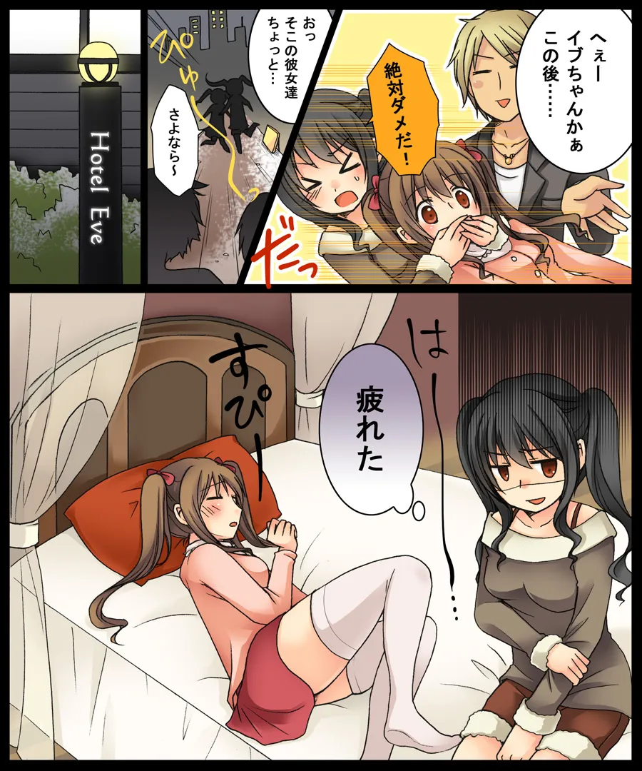 おかし詰め合わせパック くらつかー味 - 11ページ