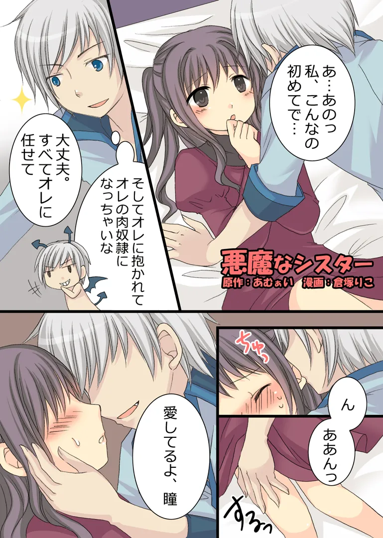 おかし詰め合わせパック くらつかー味 - 12ページ