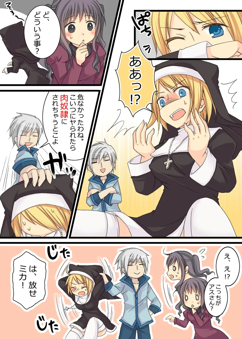 おかし詰め合わせパック くらつかー味 - 14ページ