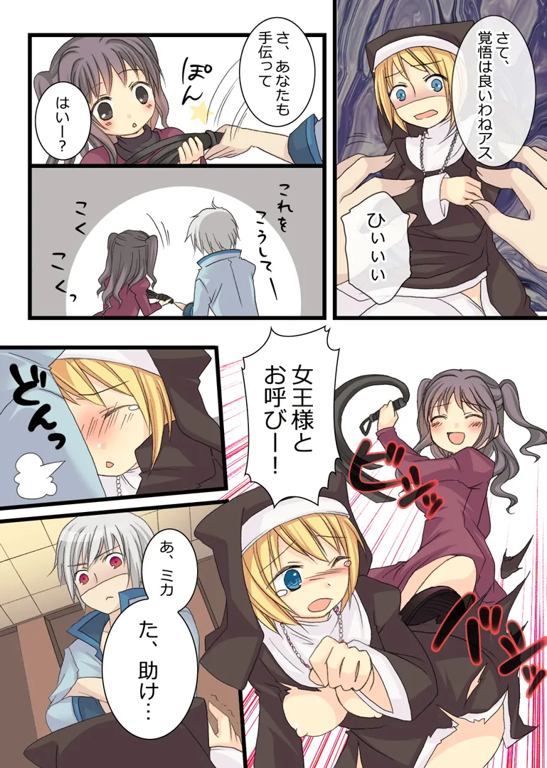 おかし詰め合わせパック くらつかー味 - 15ページ