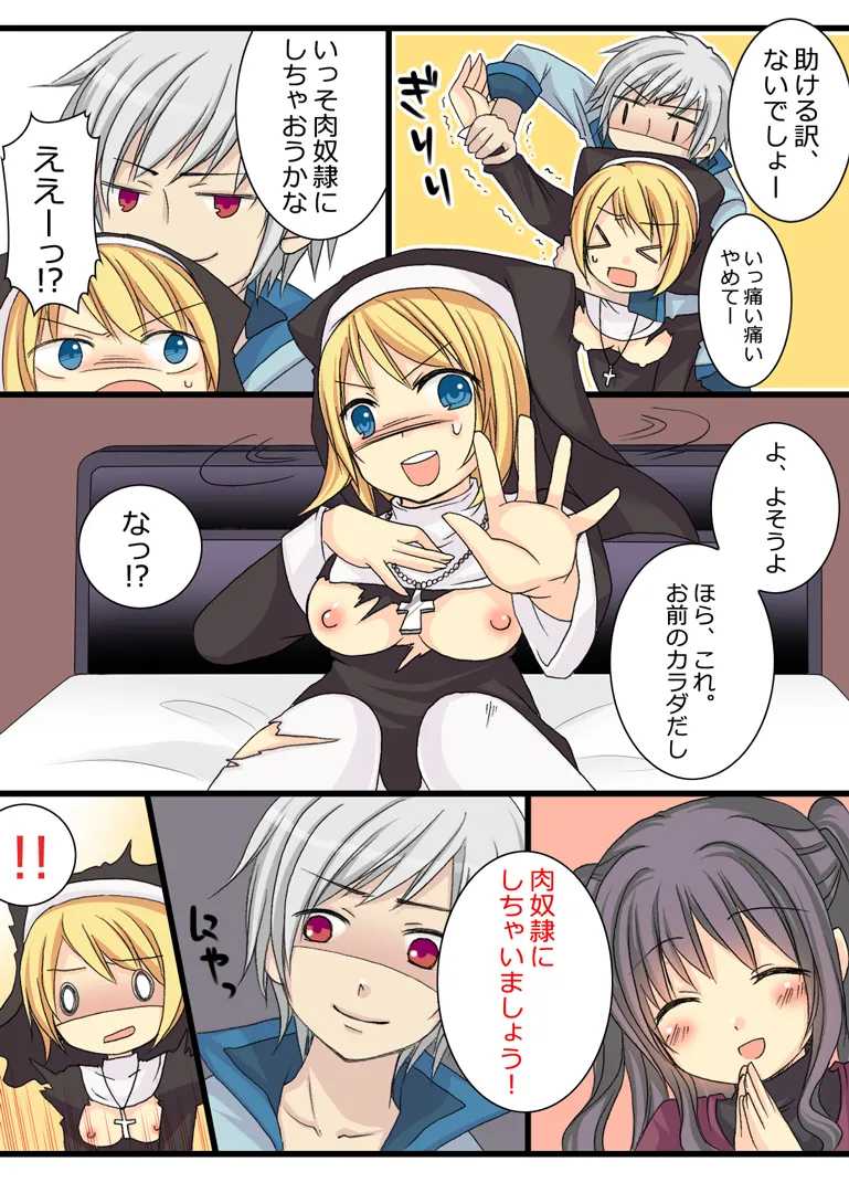 おかし詰め合わせパック くらつかー味 - 16ページ