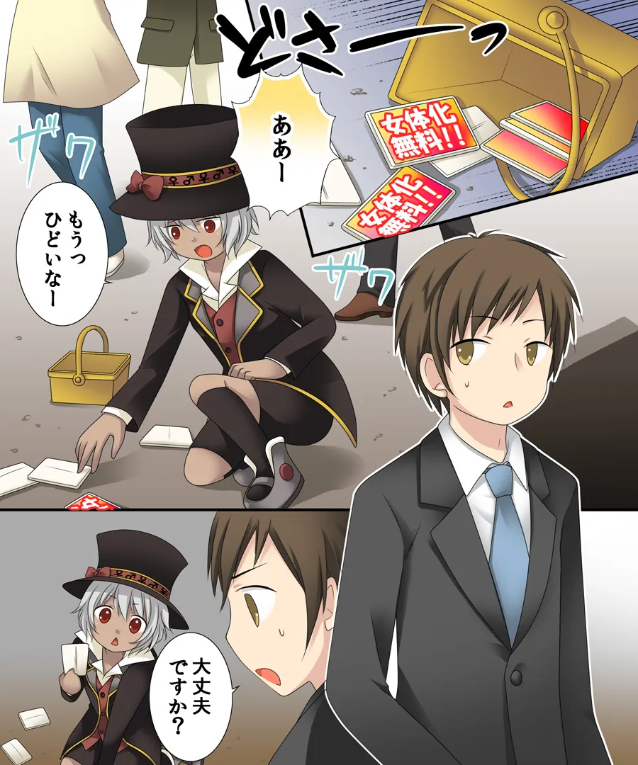 おかし詰め合わせパック くらつかー味 - 19ページ