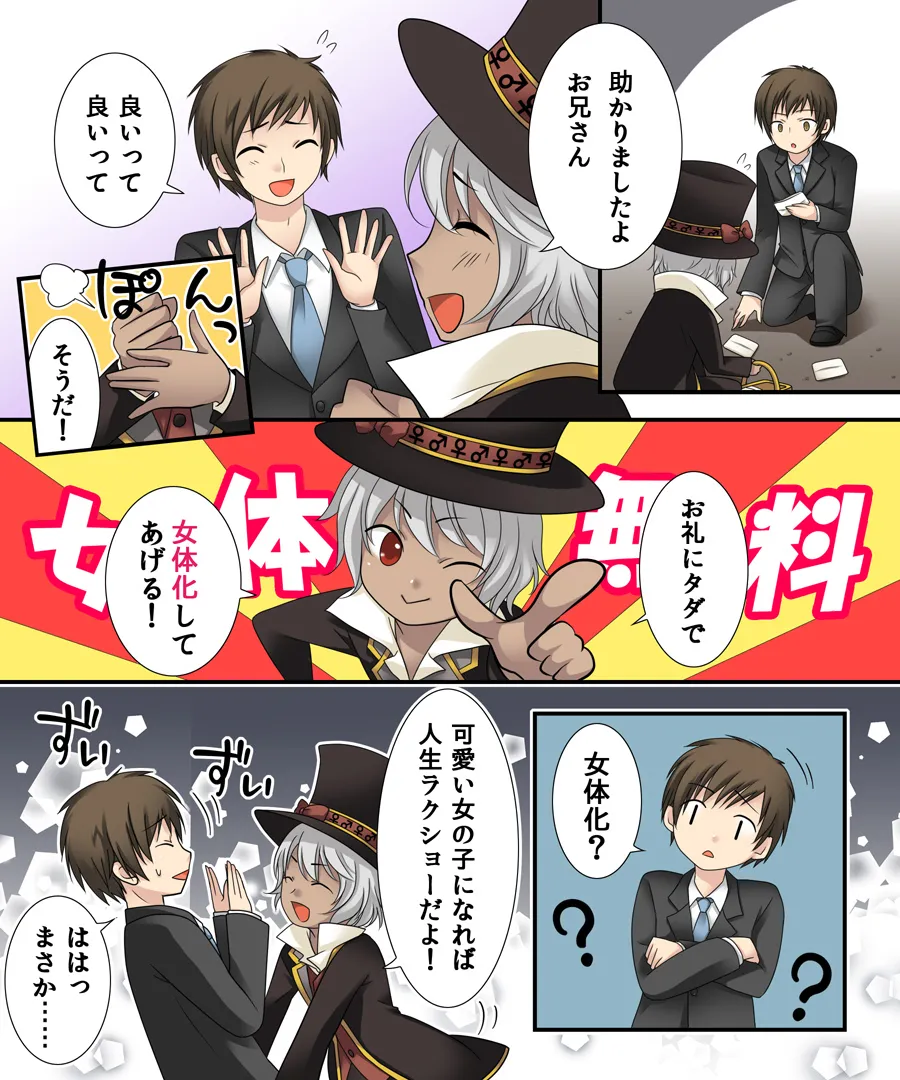 おかし詰め合わせパック くらつかー味 - 20ページ