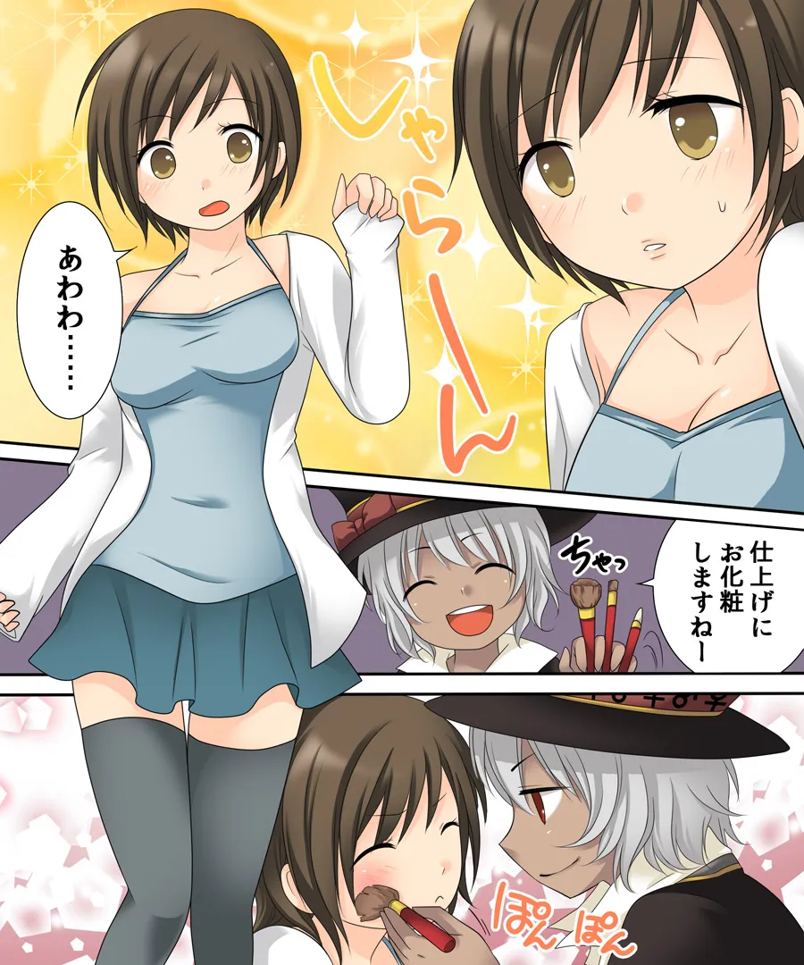 おかし詰め合わせパック くらつかー味 - 24ページ