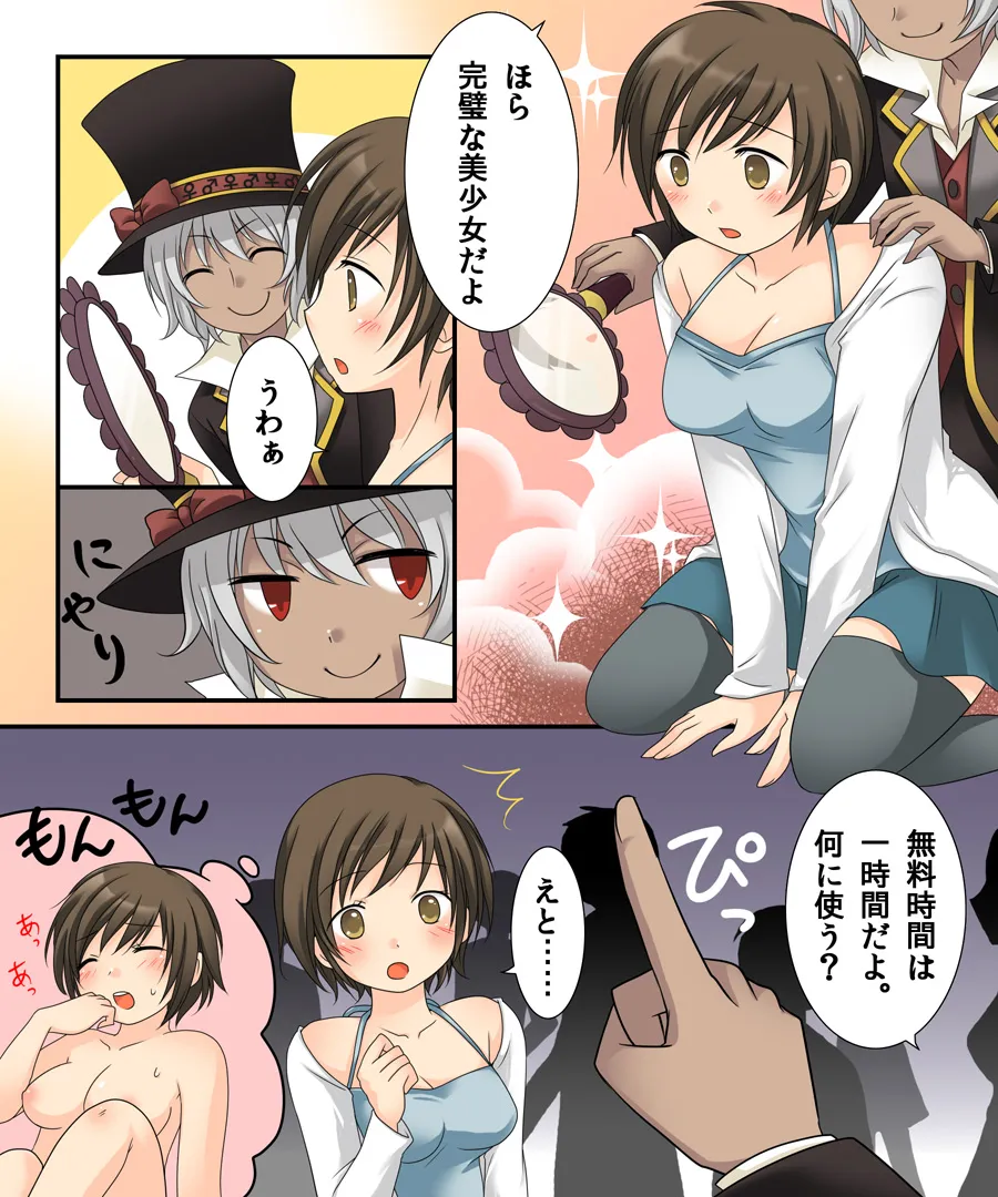 おかし詰め合わせパック くらつかー味 - 25ページ