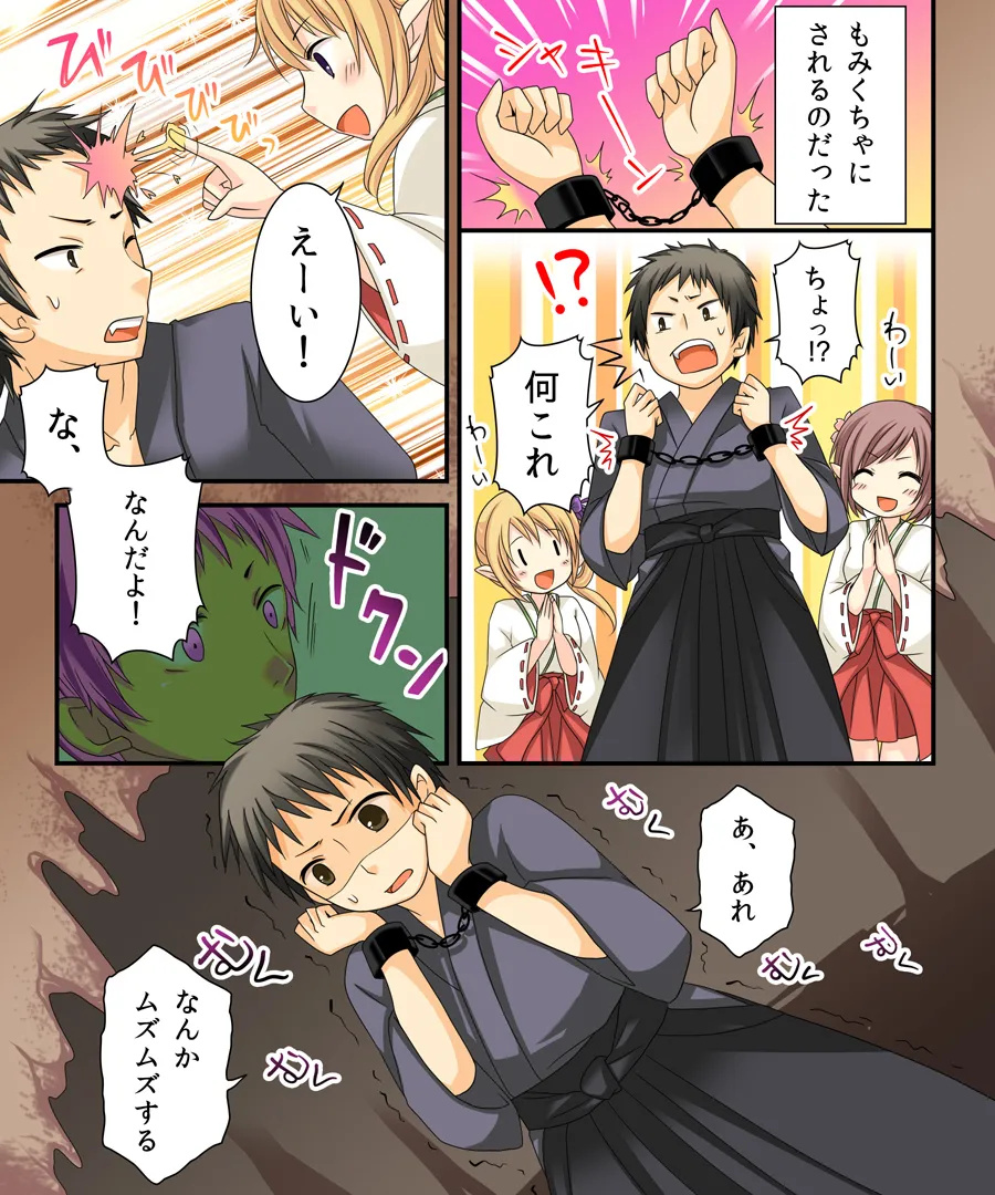 おかし詰め合わせパック くらつかー味 - 30ページ