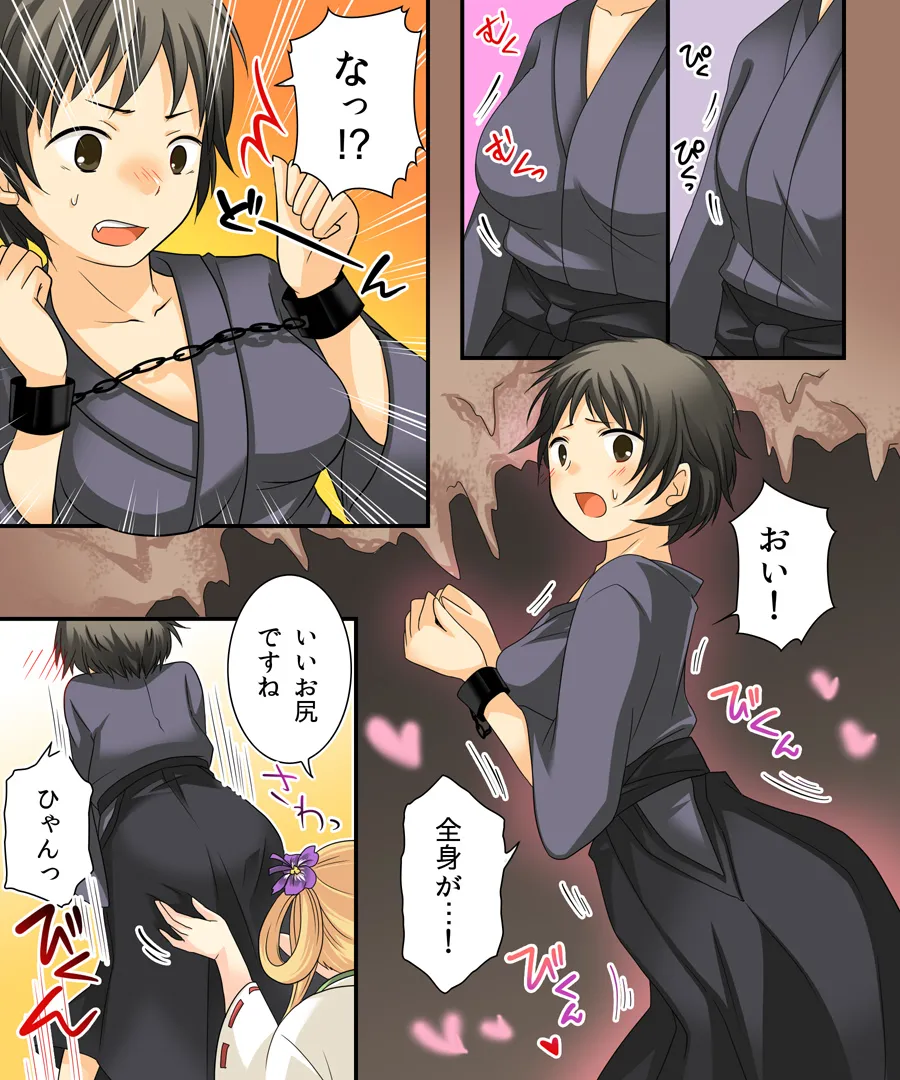 おかし詰め合わせパック くらつかー味 - 31ページ