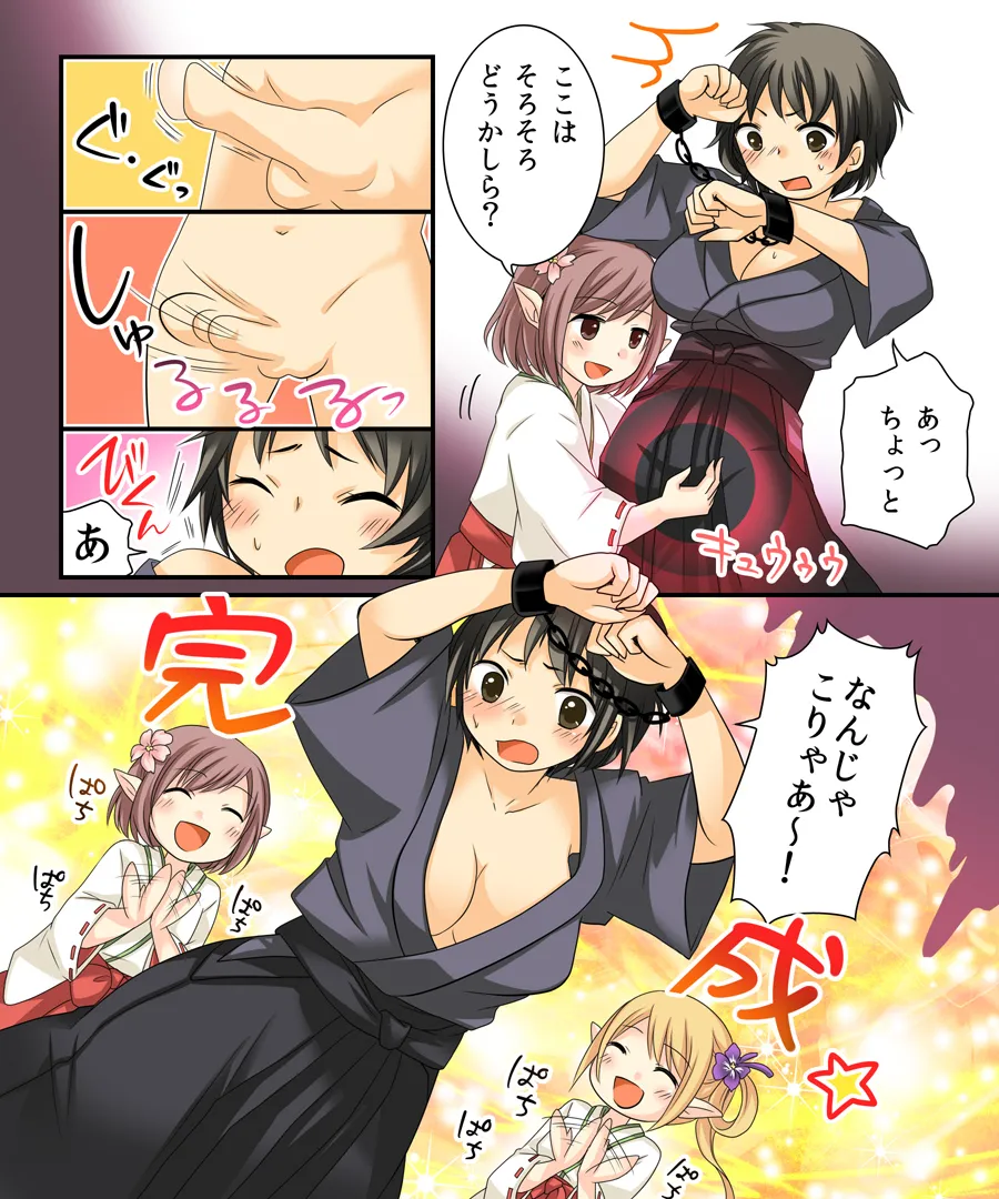 おかし詰め合わせパック くらつかー味 - 32ページ