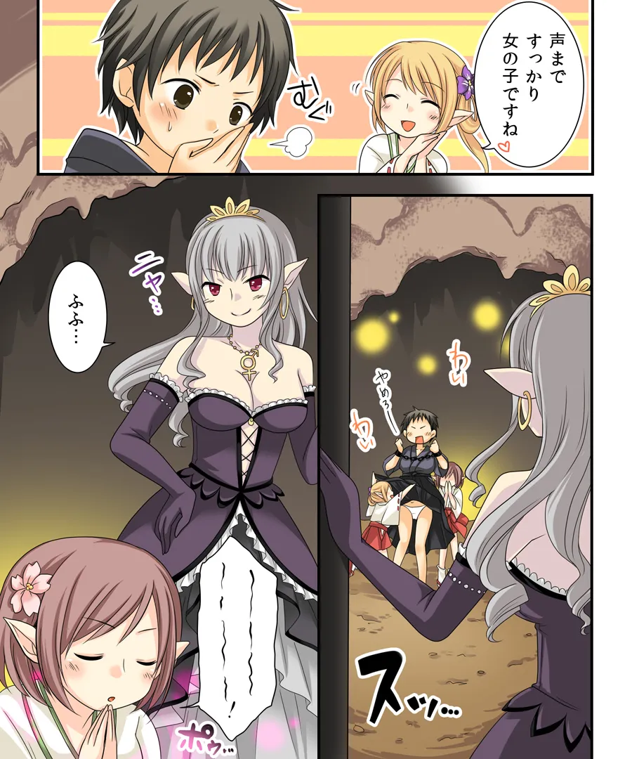 おかし詰め合わせパック くらつかー味 - 33ページ