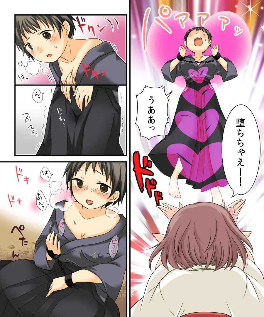 おかし詰め合わせパック くらつかー味 - 34ページ