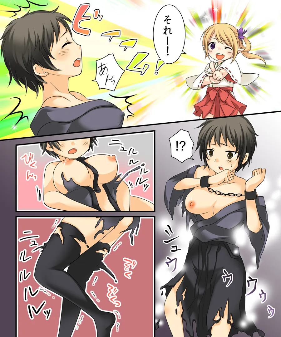 おかし詰め合わせパック くらつかー味 - 35ページ