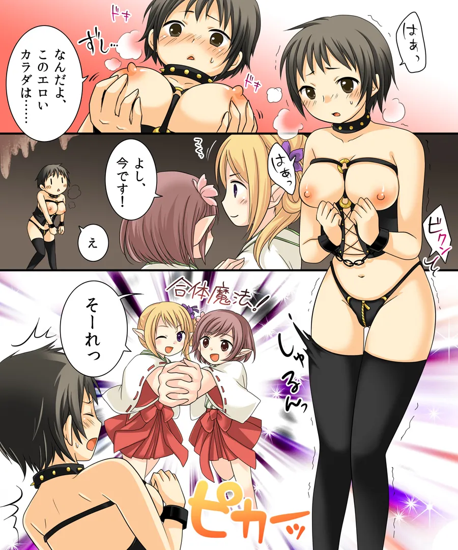 おかし詰め合わせパック くらつかー味 - 36ページ