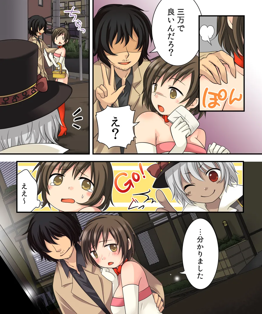 おかし詰め合わせパック くらつかー味 - 39ページ