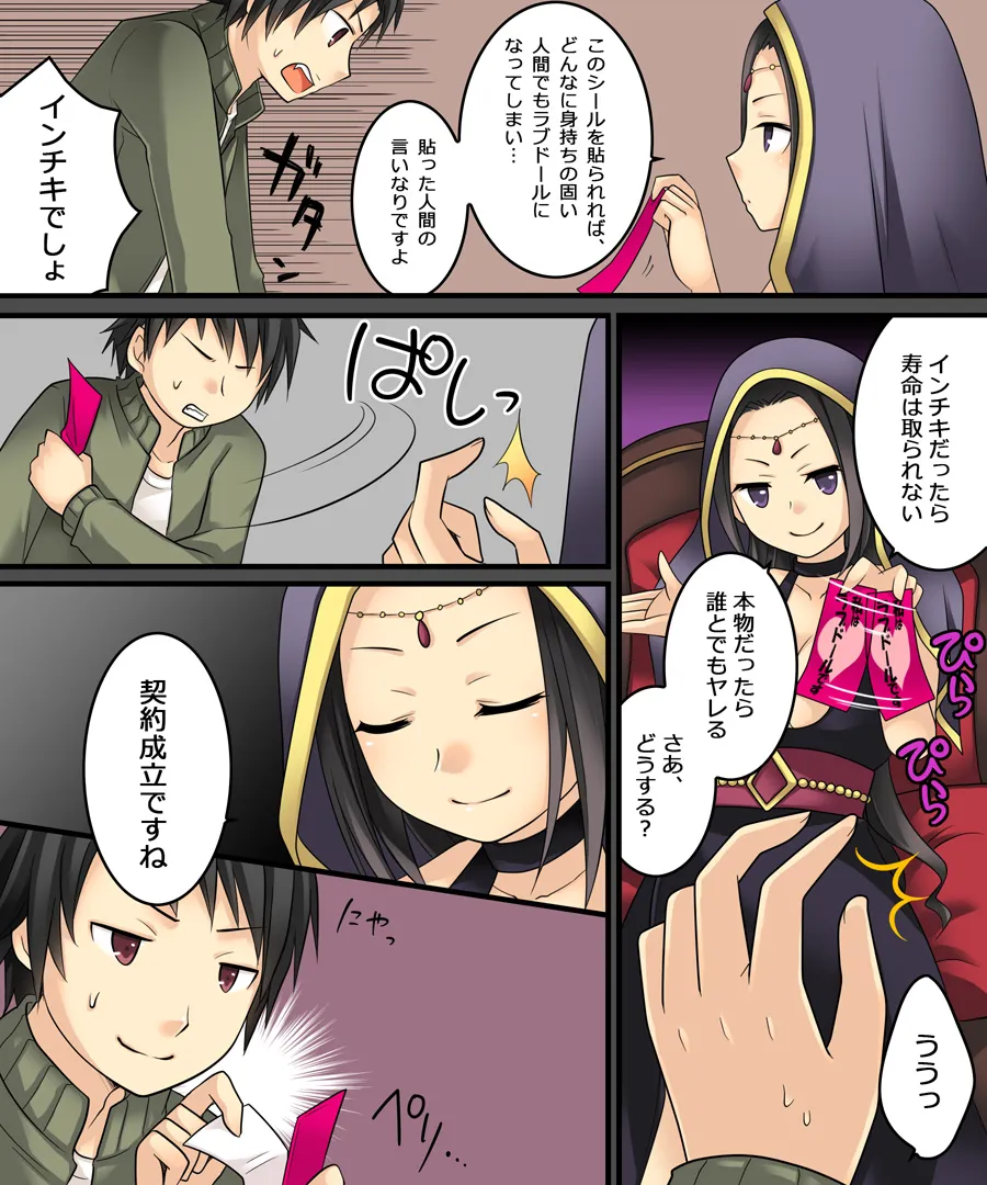 おかし詰め合わせパック くらつかー味 - 43ページ