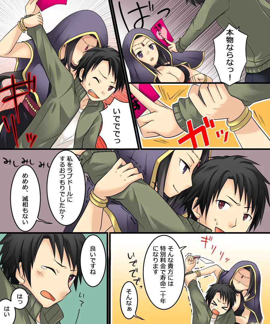 おかし詰め合わせパック くらつかー味 - 44ページ