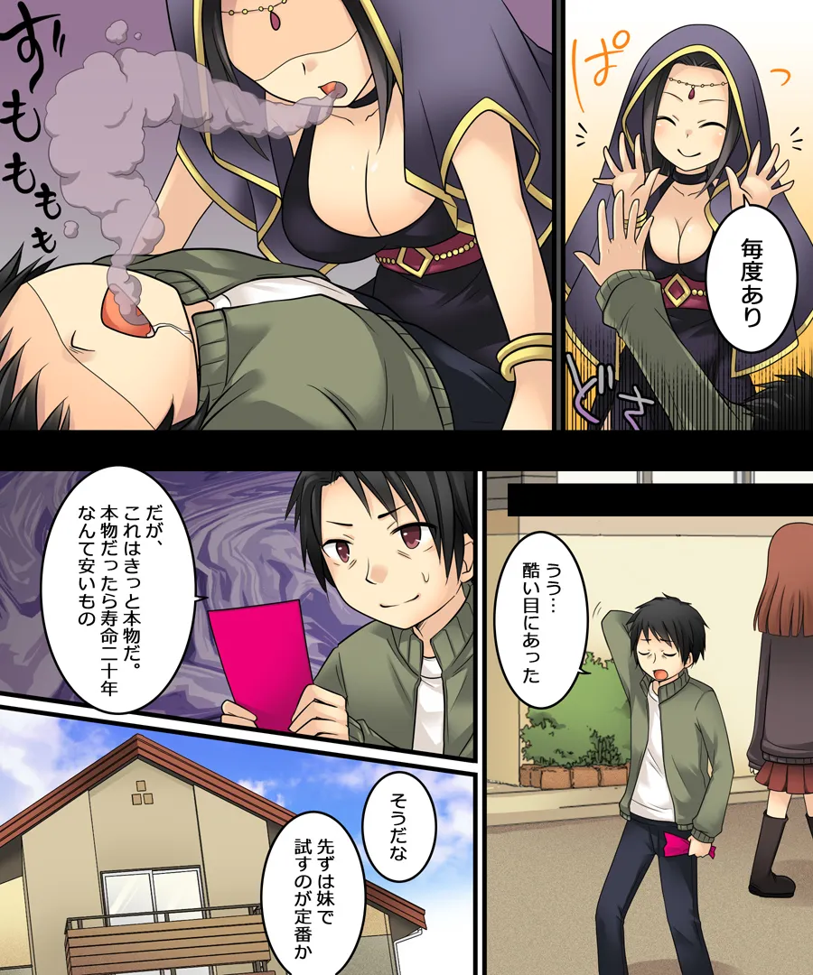 おかし詰め合わせパック くらつかー味 - 45ページ