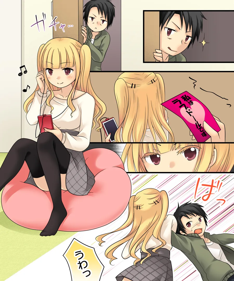 おかし詰め合わせパック くらつかー味 - 46ページ