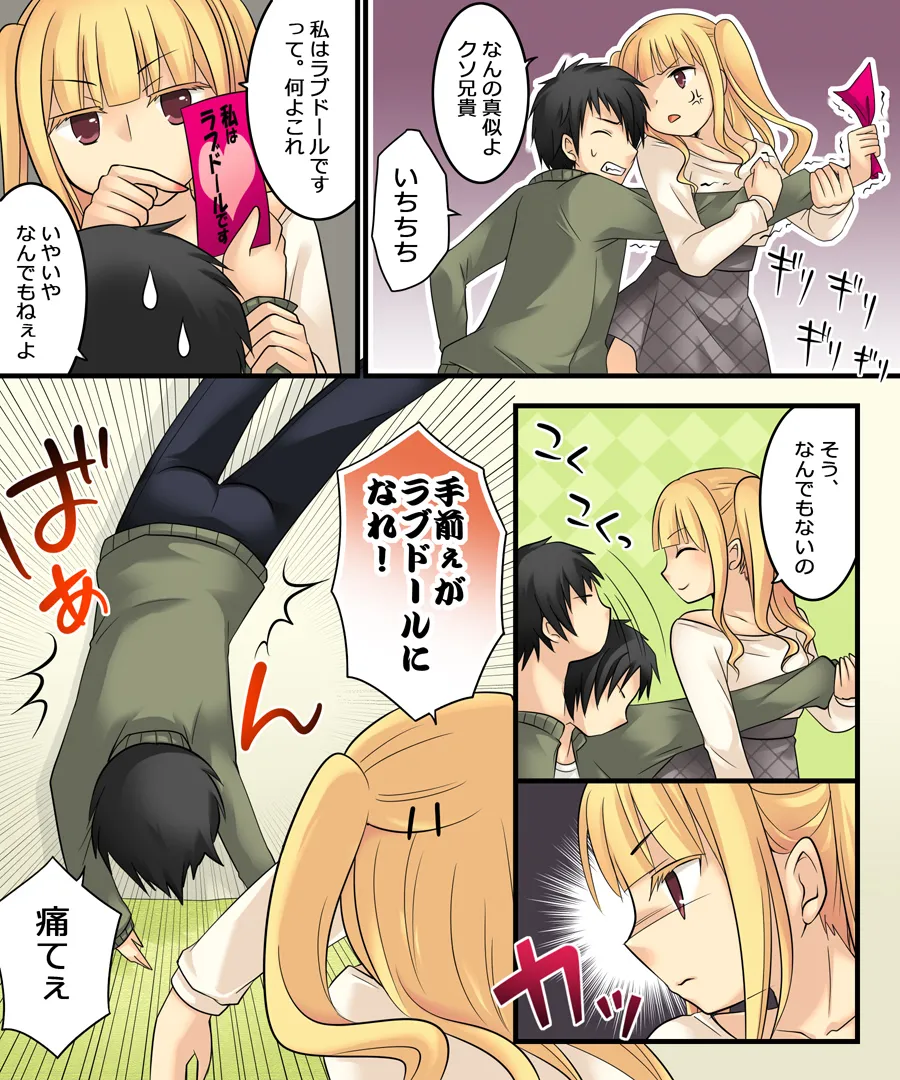 おかし詰め合わせパック くらつかー味 - 47ページ