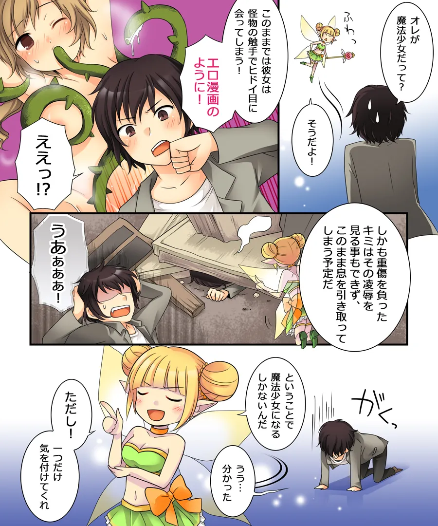 おかし詰め合わせパック くらつかー味 - 52ページ