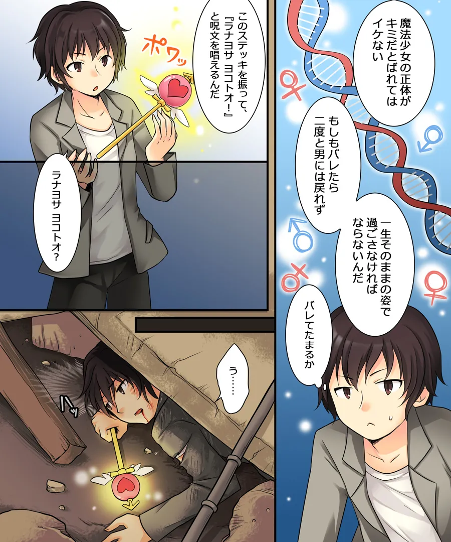 おかし詰め合わせパック くらつかー味 - 53ページ