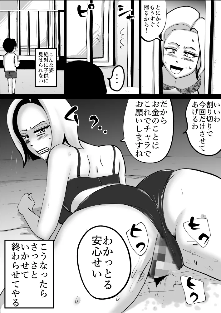 団地妻良子 - 2ページ