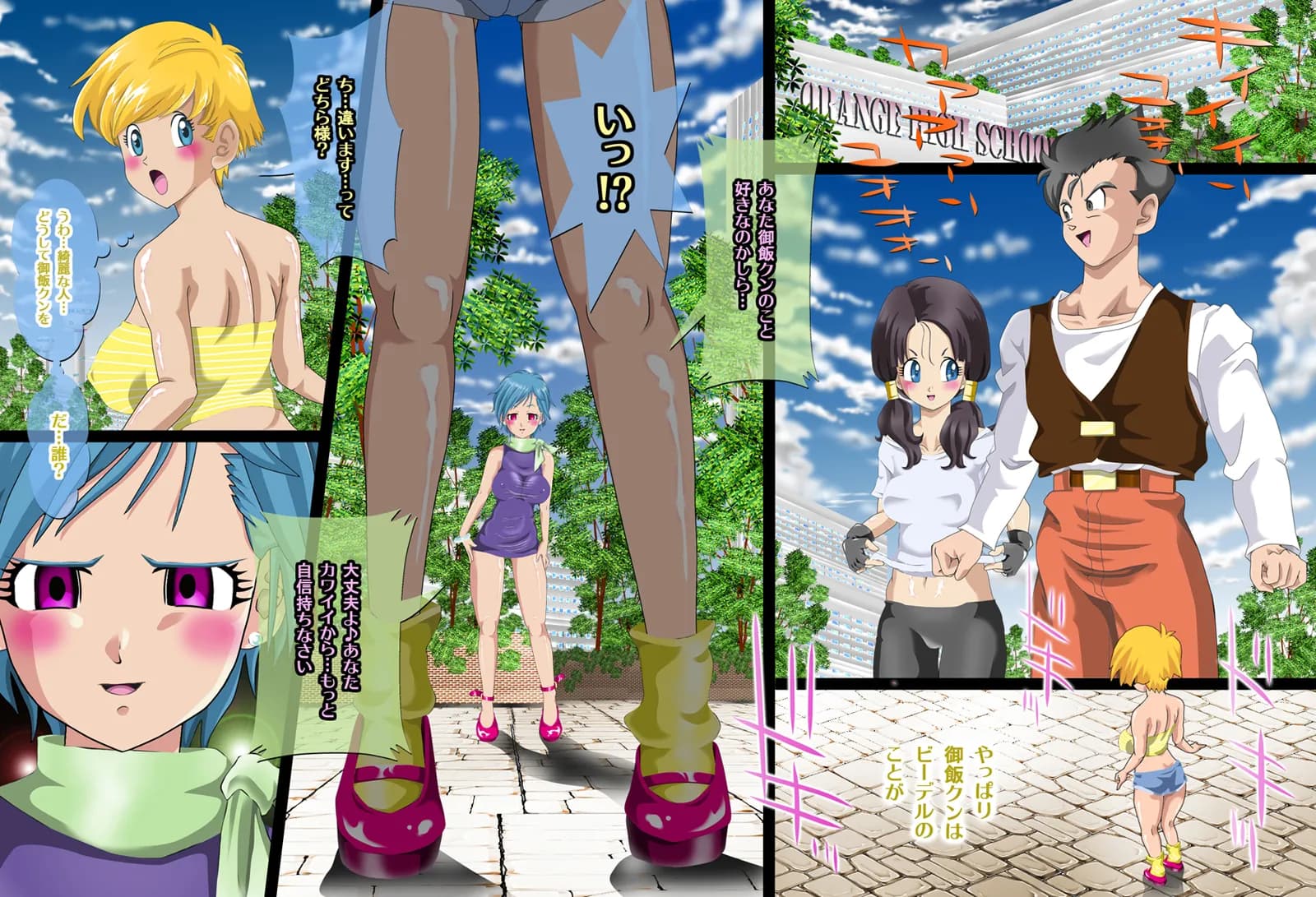 GERO，s HAREMvol2〜イレーザ悪魔の洗脳エステ〜 - 2ページ