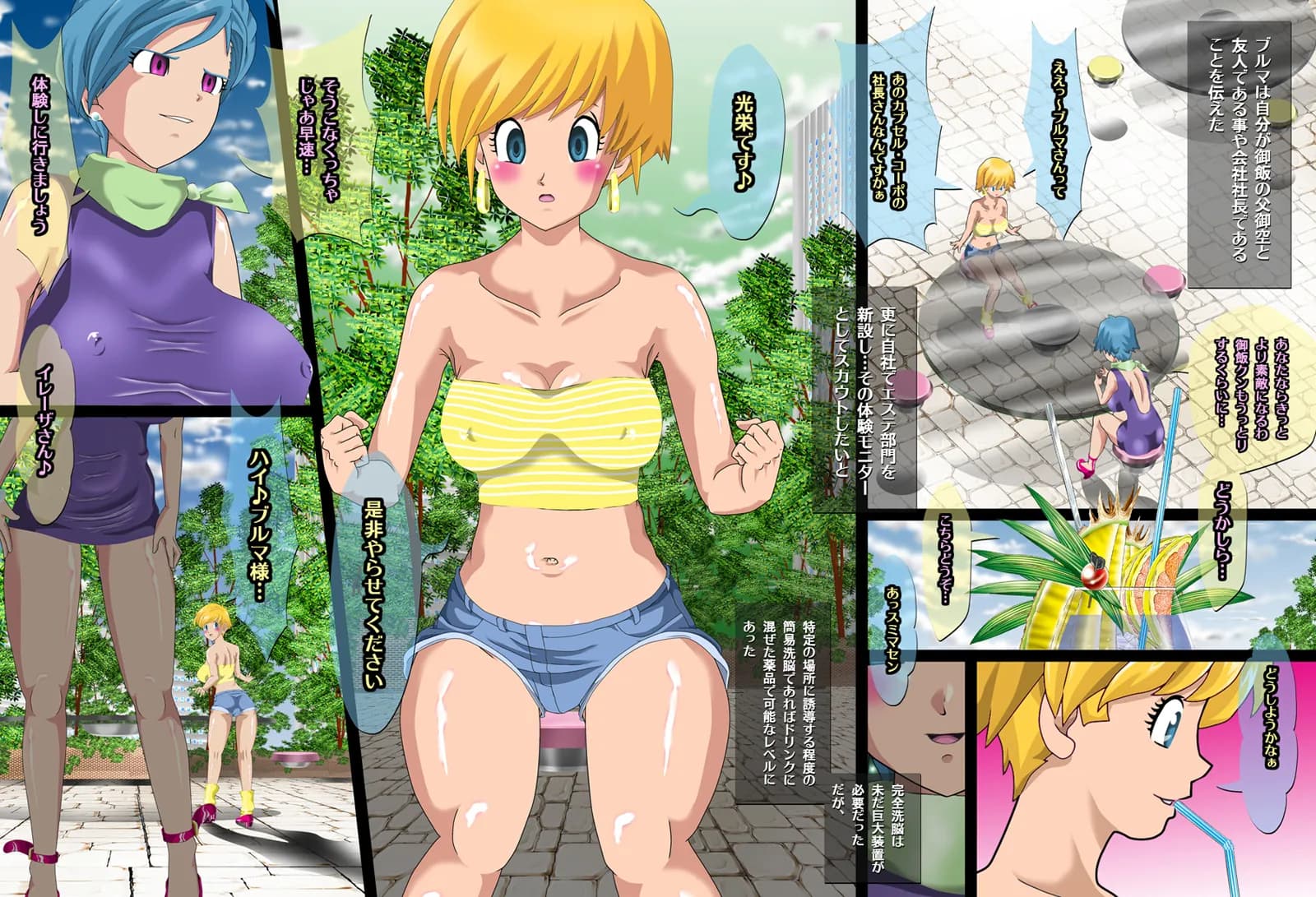 GERO，s HAREMvol2〜イレーザ悪魔の洗脳エステ〜 - 3ページ