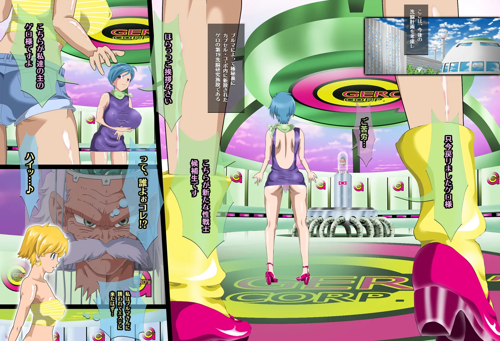 GERO，s HAREMvol2〜イレーザ悪魔の洗脳エステ〜 - 5ページ