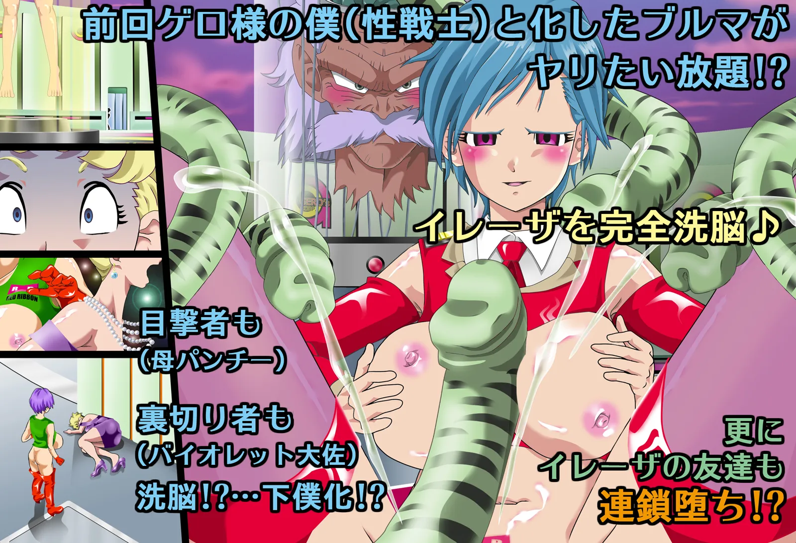 GERO，s HAREMvol2〜イレーザ悪魔の洗脳エステ〜 - 9ページ