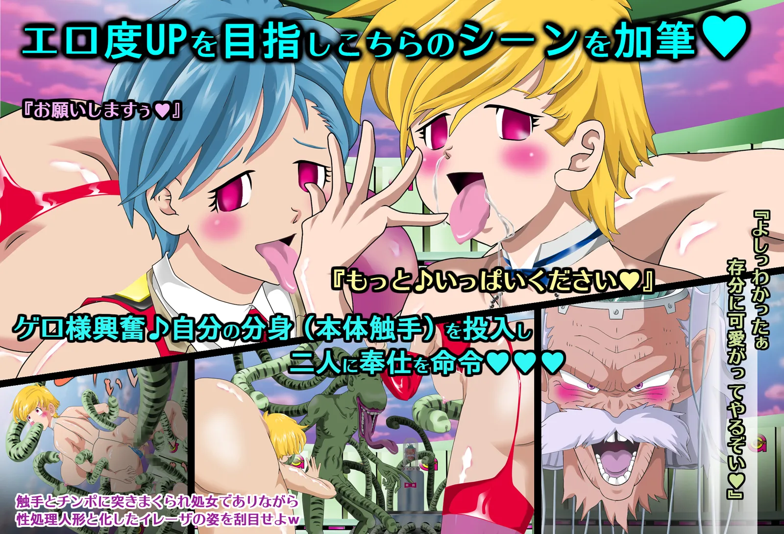 GERO，s HAREMvol2〜イレーザ悪魔の洗脳エステ〜 - 11ページ