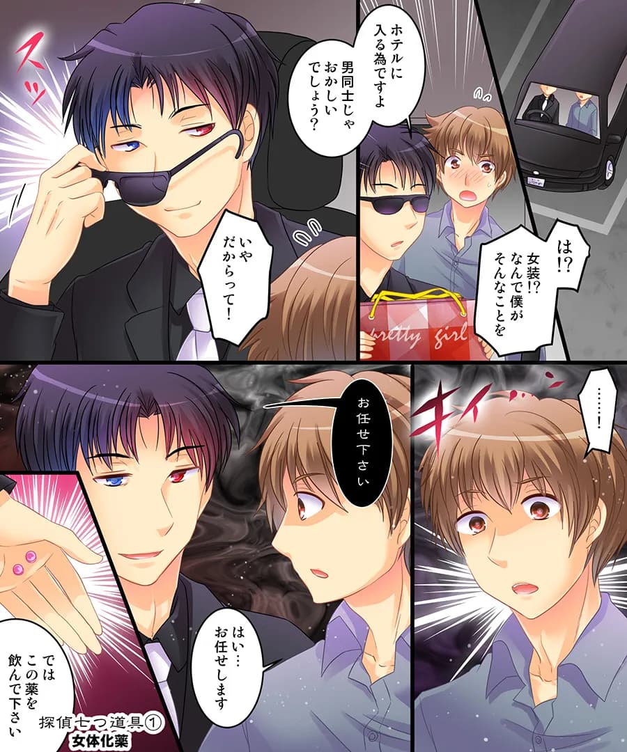 おかし詰め合わせパック4 - 7ページ