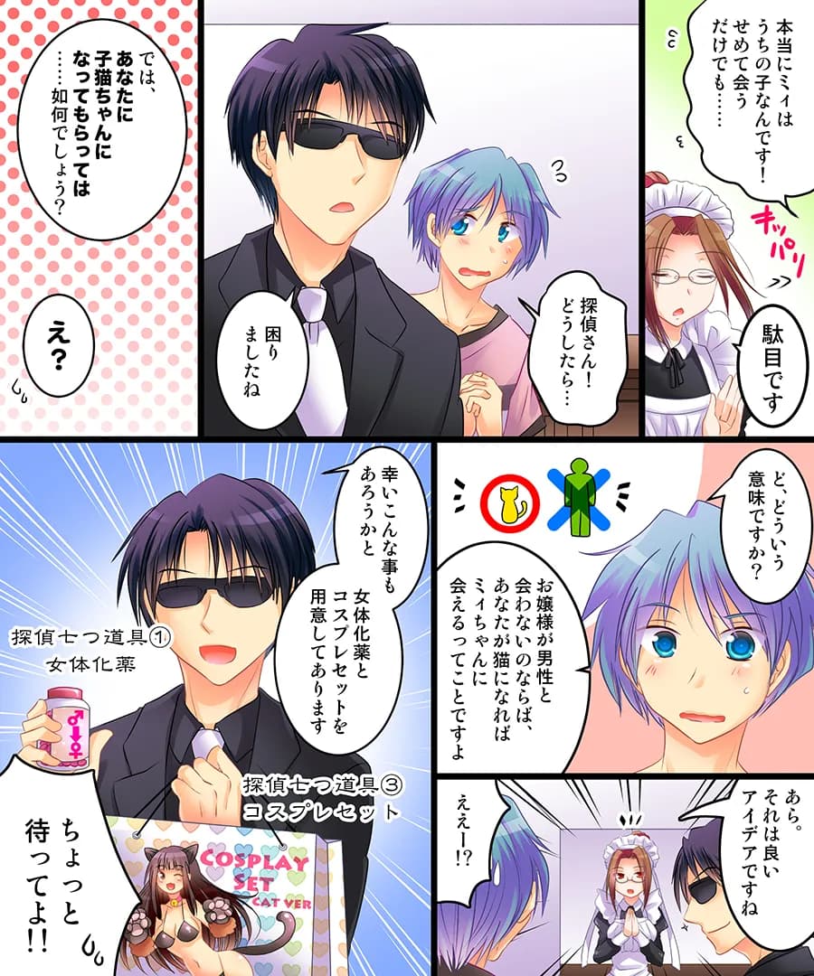 おかし詰め合わせパック4 - 18ページ