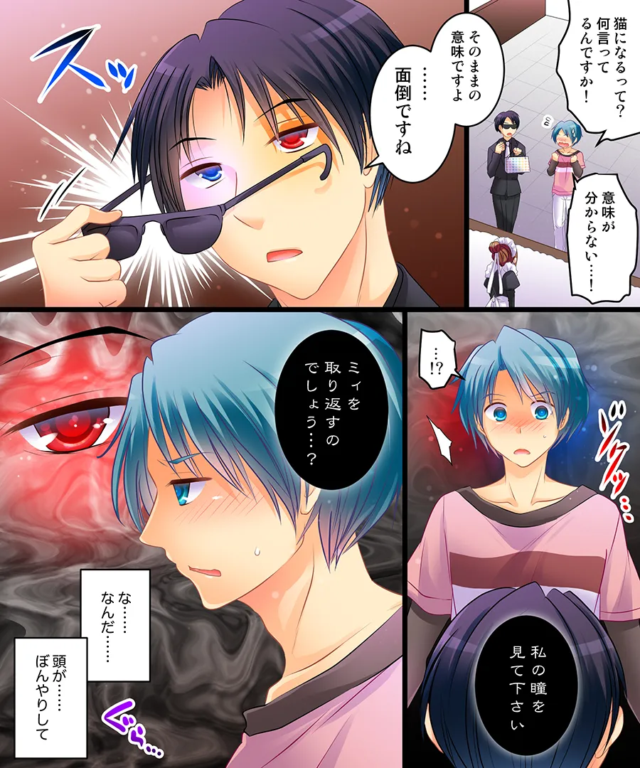 おかし詰め合わせパック4 - 19ページ