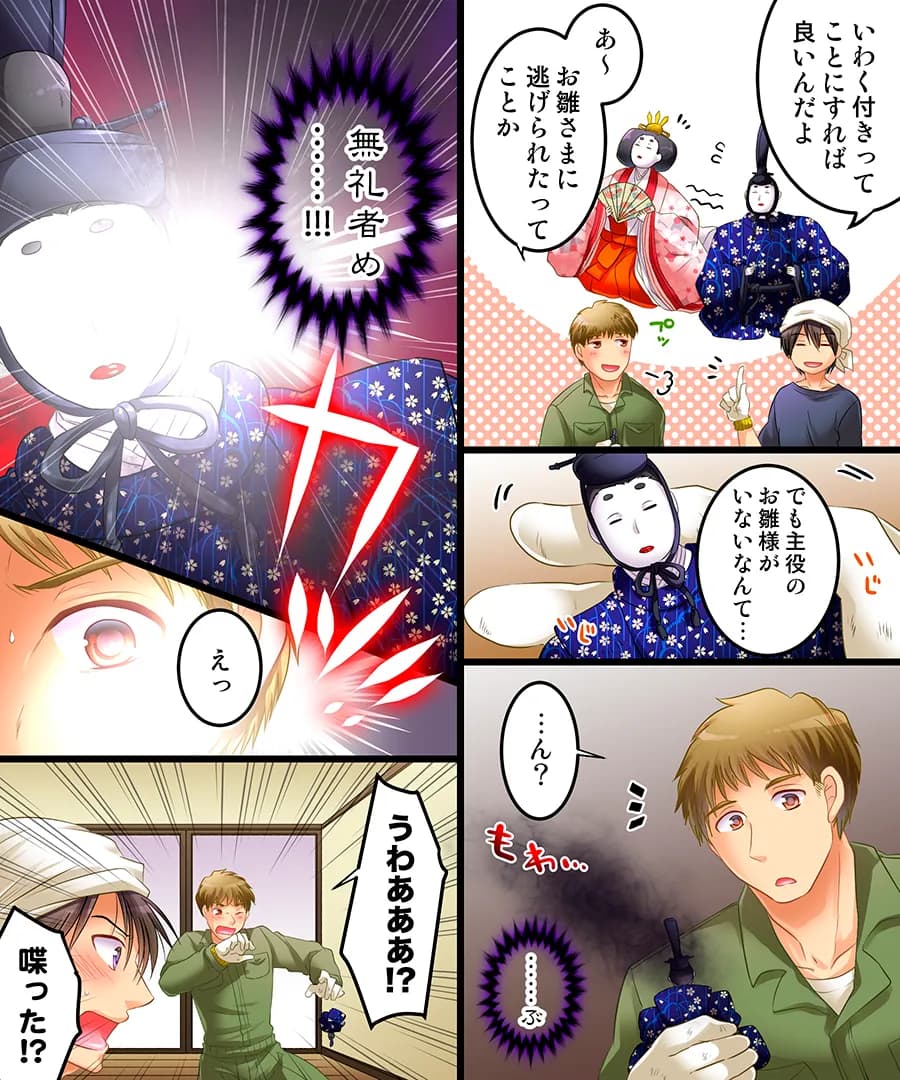 おかし詰め合わせパック4 - 39ページ