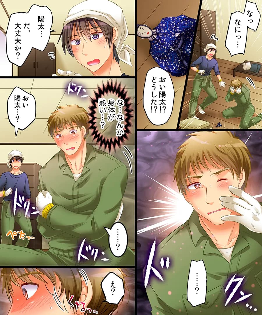 おかし詰め合わせパック4 - 40ページ