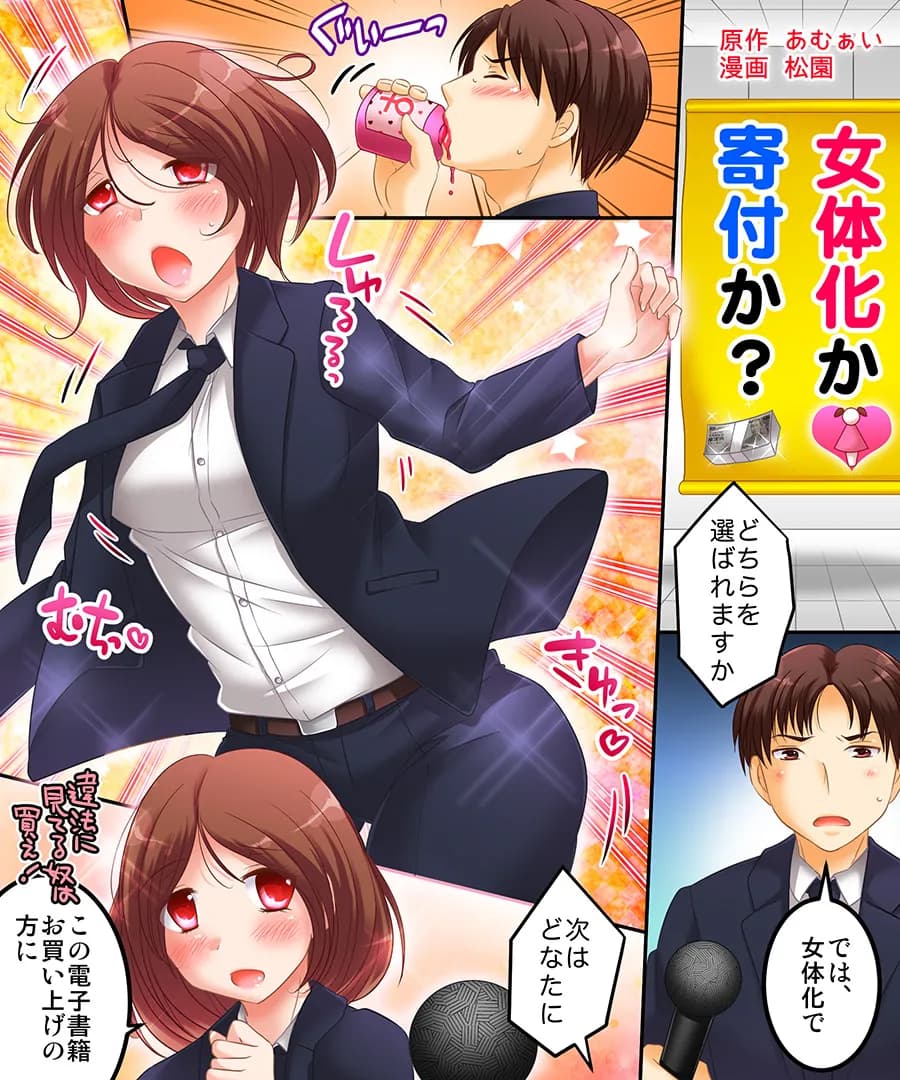 おかし詰め合わせパック4 - 54ページ