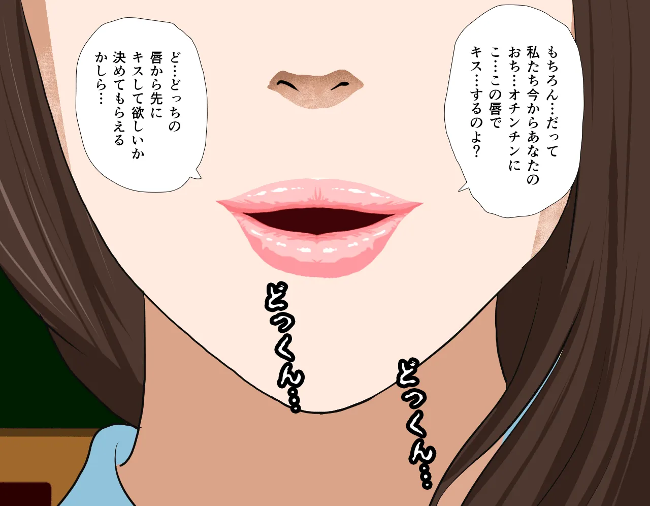 催淫性教育 第三話 - 4ページ