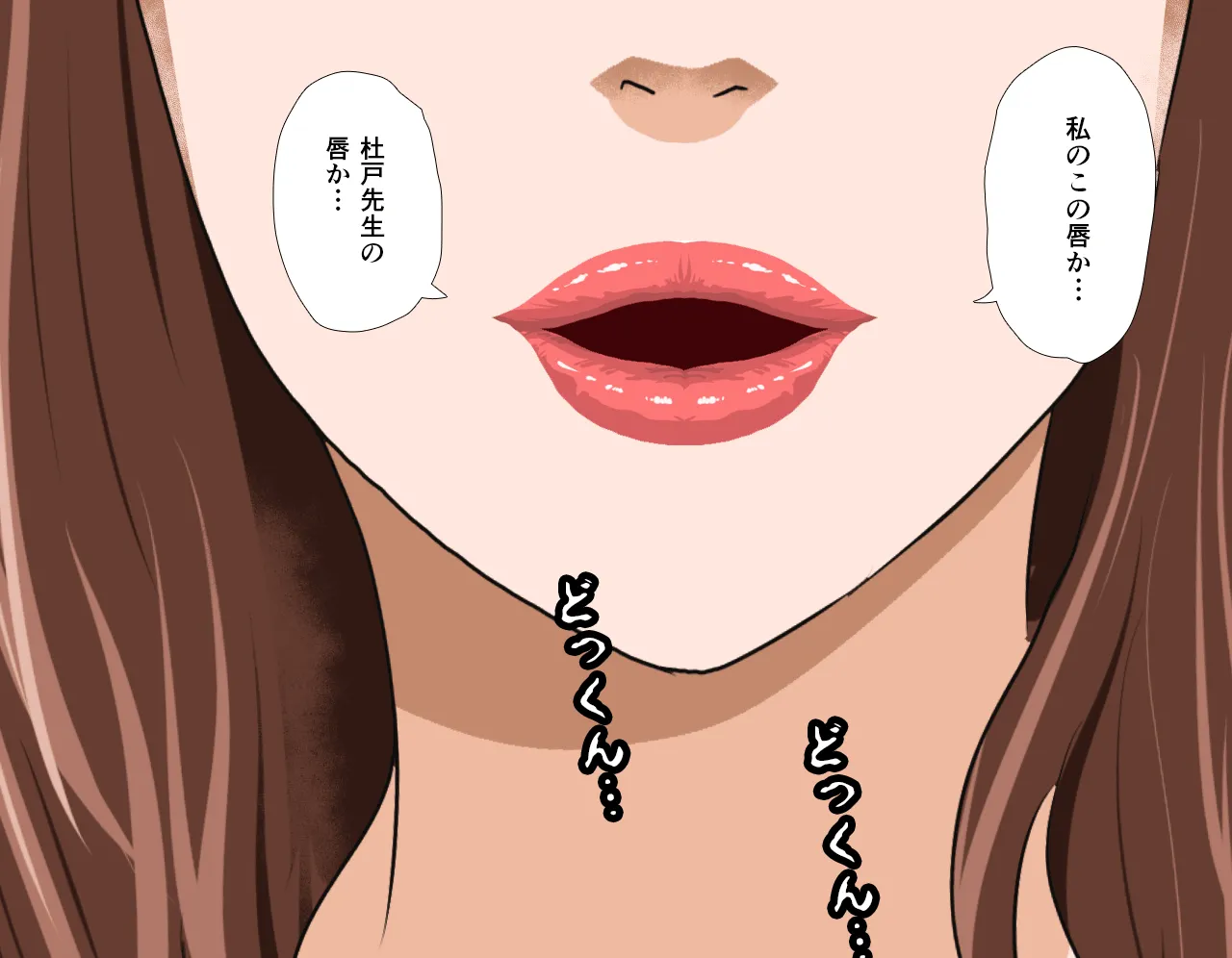 催淫性教育 第三話 - 5ページ