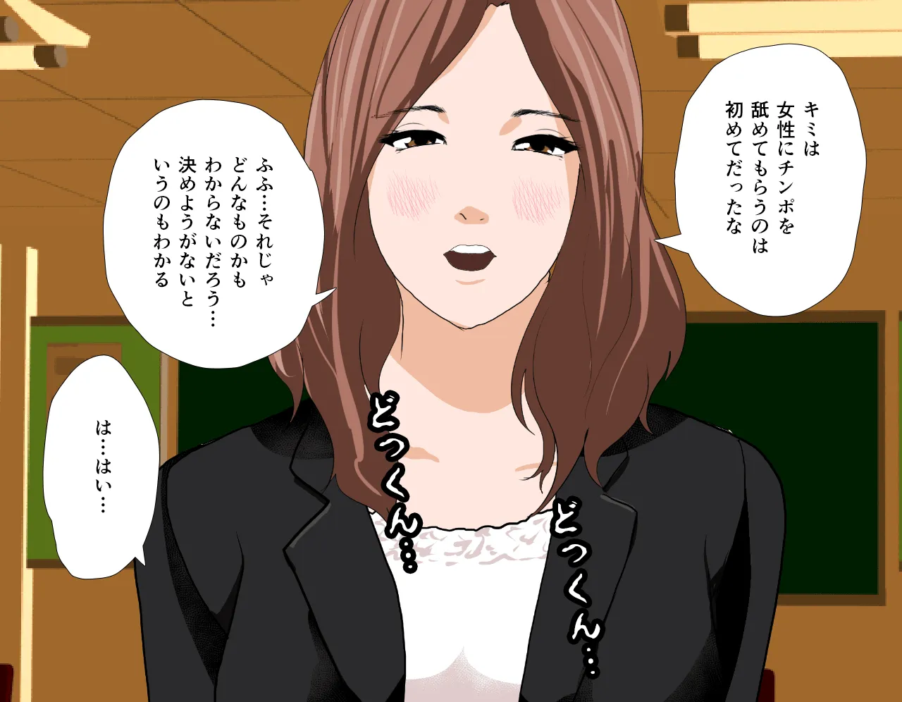 催淫性教育 第三話 - 7ページ