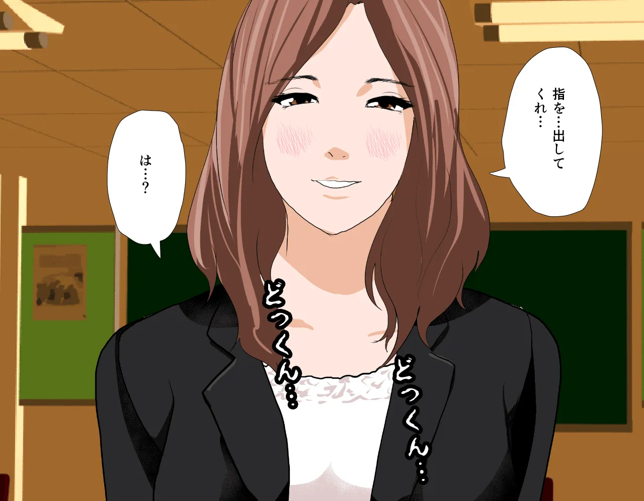 催淫性教育 第三話 - 8ページ