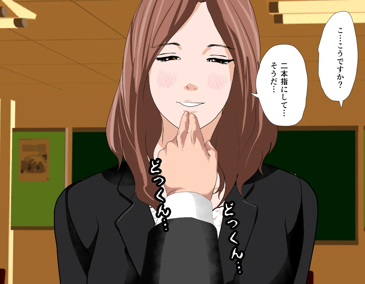 催淫性教育 第三話 - 9ページ