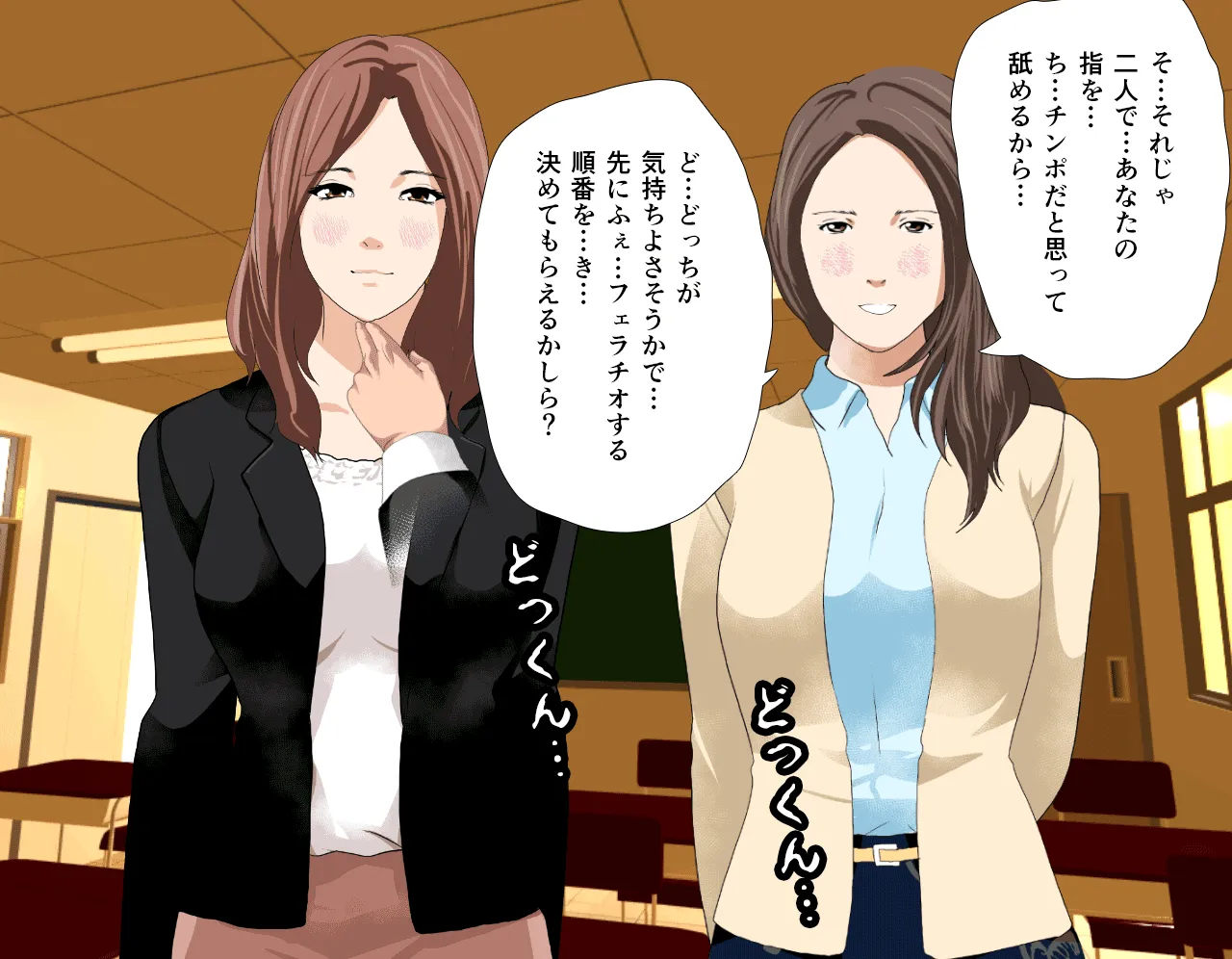 催淫性教育 第三話 - 14ページ