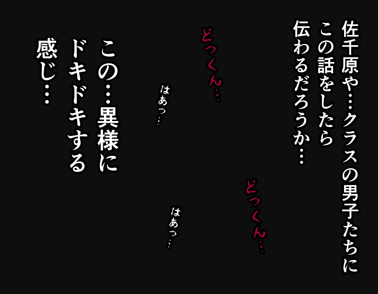 催淫性教育 第三話 - 18ページ