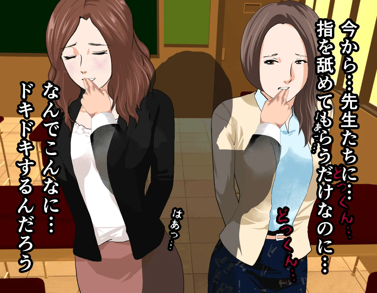 催淫性教育 第三話 - 20ページ