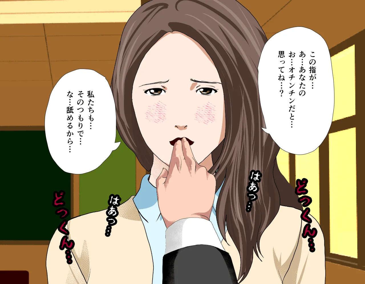 催淫性教育 第三話 - 22ページ