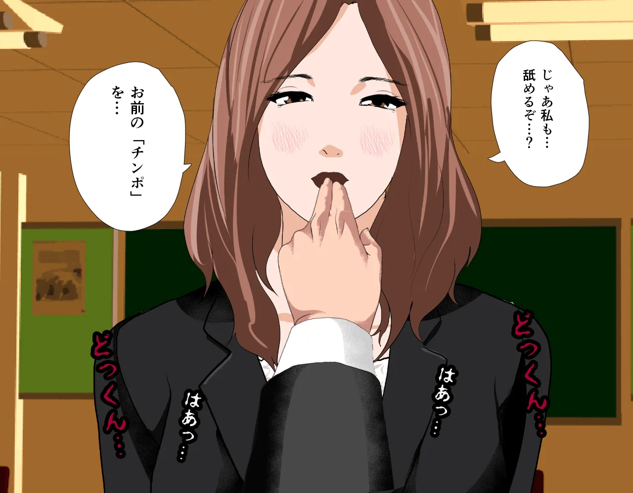 催淫性教育 第三話 - 28ページ