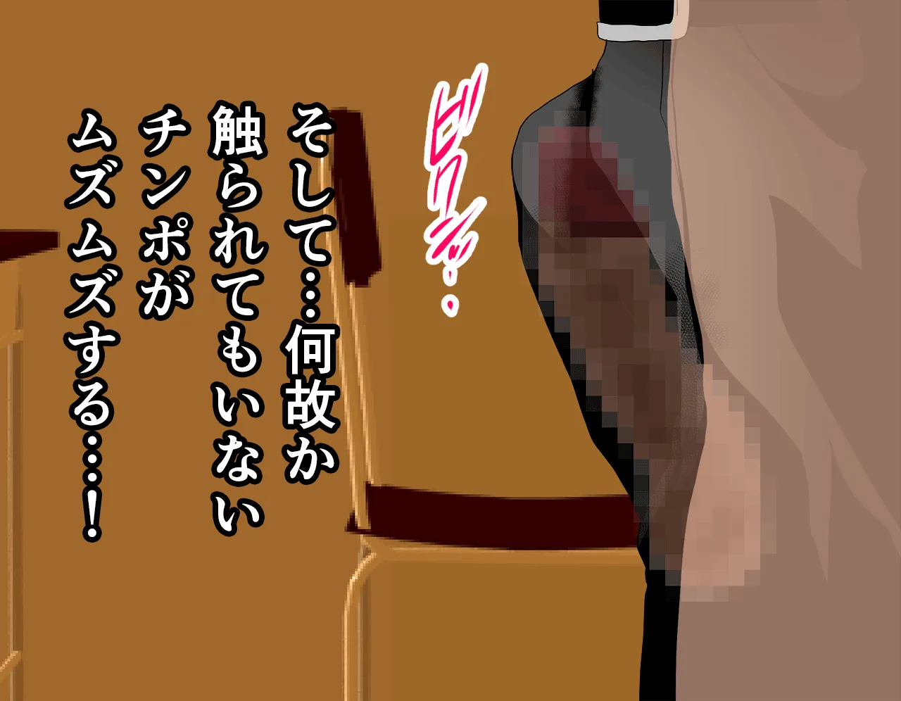 催淫性教育 第三話 - 38ページ