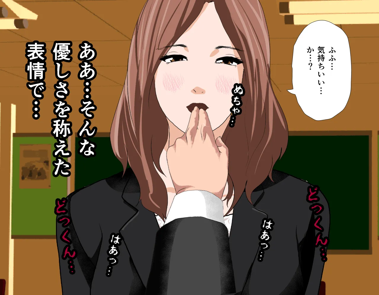 催淫性教育 第三話 - 40ページ